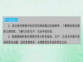 新教材适用2023_2024学年高中化学第2章海水中的重要元素__钠和氯第1节钠及其化合物第2课时氧化钠和过氧化钠课件新人教版必修第一册