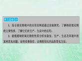 新教材适用2023_2024学年高中化学第2章海水中的重要元素__钠和氯第1节钠及其化合物第2课时氧化钠和过氧化钠课件新人教版必修第一册