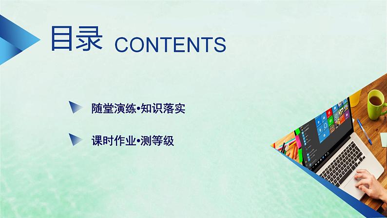 新教材适用2023_2024学年高中化学第2章海水中的重要元素__钠和氯第1节钠及其化合物第2课时氧化钠和过氧化钠课件新人教版必修第一册05
