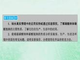 新教材适用2023_2024学年高中化学第2章海水中的重要元素__钠和氯第1节钠及其化合物第3课时碳酸钠和碳酸氢钠焰色试验课件新人教版必修第一册