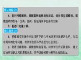 新教材适用2023_2024学年高中化学第2章海水中的重要元素__钠和氯第1节钠及其化合物第4课时碳酸钠与碳酸氢钠的鉴别除杂和计算课件新人教版必修第一册