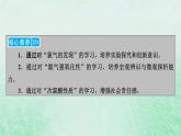 新教材适用2023_2024学年高中化学第2章海水中的重要元素__钠和氯第2节氯及其化合物第1课时氯气的性质课件新人教版必修第一册