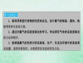 新教材适用2023_2024学年高中化学第2章海水中的重要元素__钠和氯第2节氯及其化合物第3课时氯气的实验室制法课件新人教版必修第一册