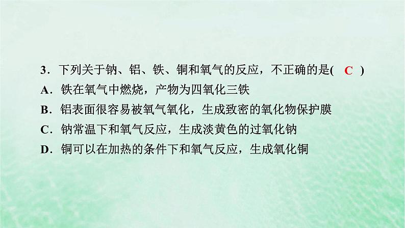 新教材适用2023_2024学年高中化学第3章铁金属材料阶段重点突破练5课件新人教版必修第一册05