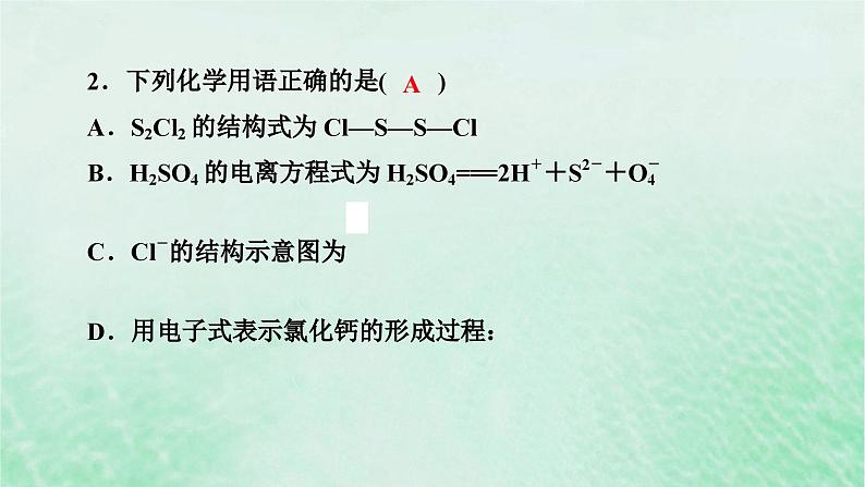 新教材适用2023_2024学年高中化学第4章物质结构元素周期律阶段重点突破练6课件新人教版必修第一册第4页