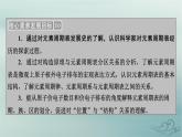 新教材适用2023_2024学年高中化学第1章原子结构与性质第2节原子结构与元素的性质第1课时原子结构与元素周期表课件新人教版选择性必修2