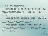 新教材适用2023_2024学年高中化学第1章原子结构与性质第2节原子结构与元素的性质第2课时元素周期律课件新人教版选择性必修2