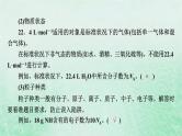 新教材适用2023_2024学年高中化学第2章海水中的重要元素__钠和氯微专题3阿伏加德罗常数的考查课件新人教版必修第一册