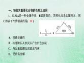 新教材适用2023_2024学年高中化学第2章海水中的重要元素__钠和氯阶段重点突破练3课件新人教版必修第一册