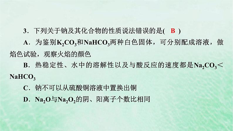 新教材适用2023_2024学年高中化学第2章海水中的重要元素__钠和氯阶段重点突破练3课件新人教版必修第一册第6页