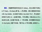 新教材適用2023_2024學(xué)年高中化學(xué)高考題專項(xiàng)訓(xùn)練課件新人教版必修第一冊(cè)