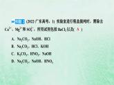 新教材適用2023_2024學(xué)年高中化學(xué)高考題專項(xiàng)訓(xùn)練課件新人教版必修第一冊(cè)