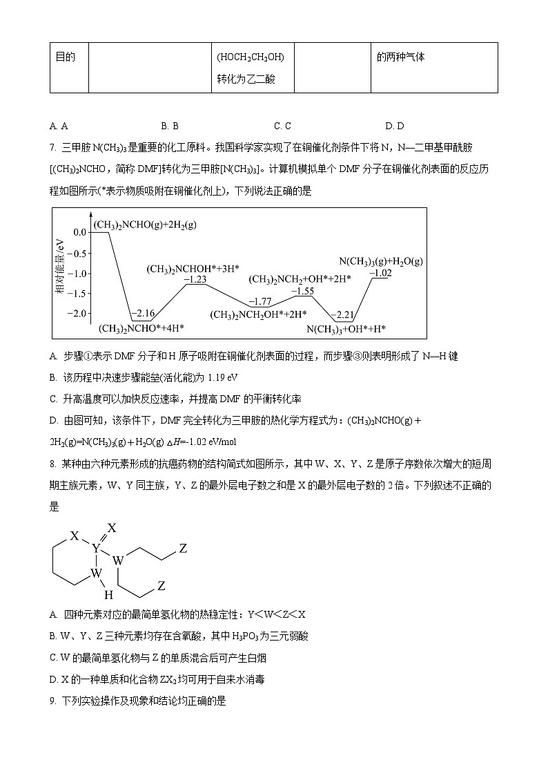 河南省实验中学2021-2022学年高三上学期期中考试化学试题无答案第3页