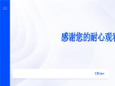 3.3.3 盐类水解平衡及影响因素 课件