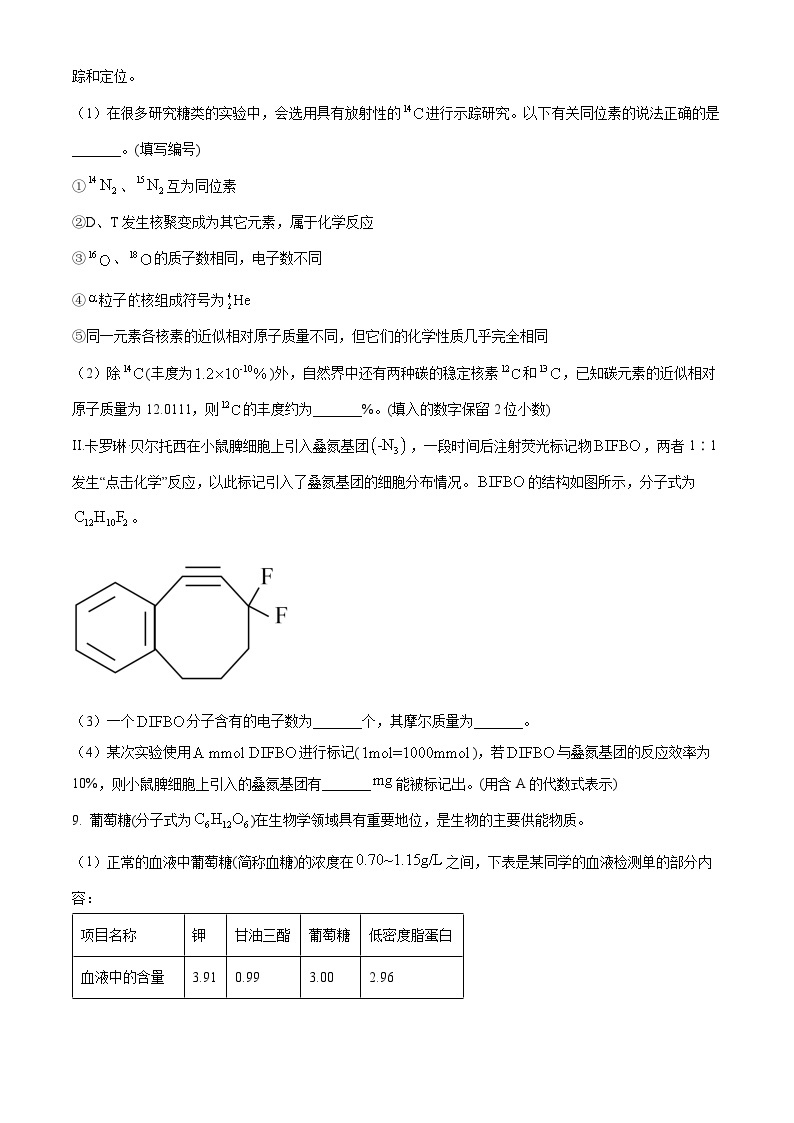 【期中真题】上海市复旦大学附属中学2022-2023学年高一上学期期中考试化学试题.zip03