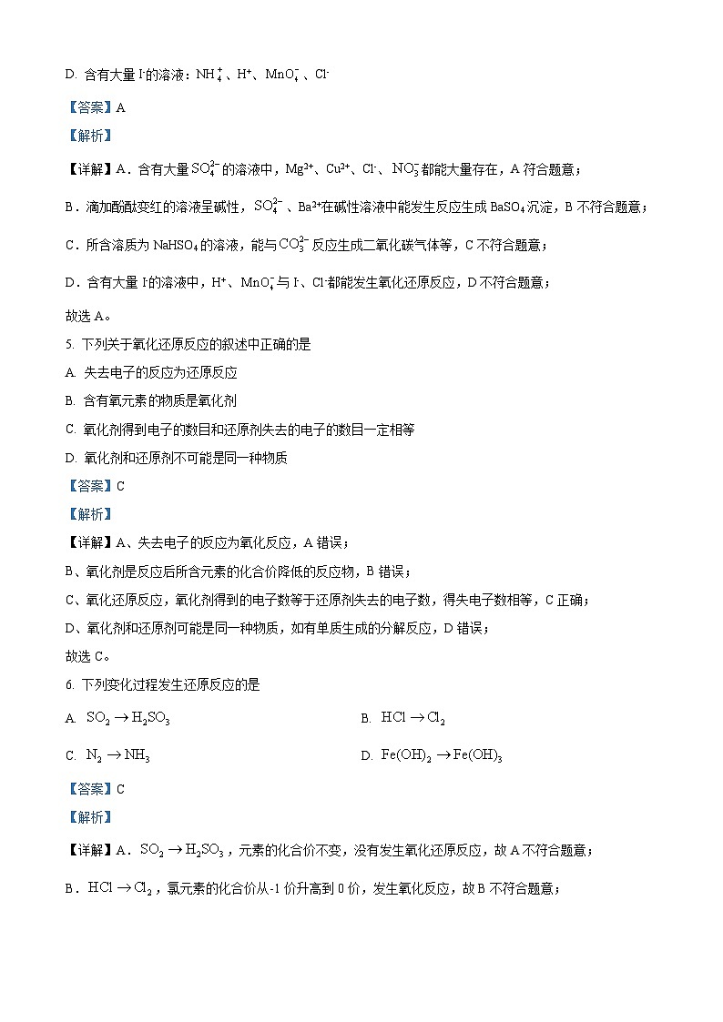 【期中真题】宁夏银川市第二中学2022-2023学年高一上学期期中考试化学试题.zip03