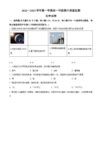 【期中真题】山西省太原市2022-2023学年高一上学期期中考试化学试题.zip