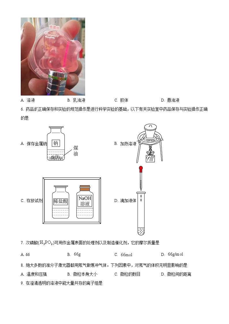 【期中真题】山西省太原市2022-2023学年高一上学期期中考试化学试题.zip02