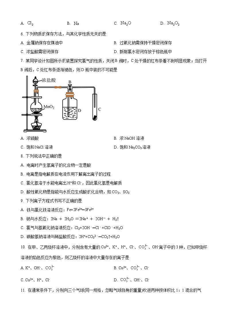 【期中真题】广东省广雅中学2022-2023学年高一上学期期中考试化学试题.zip02