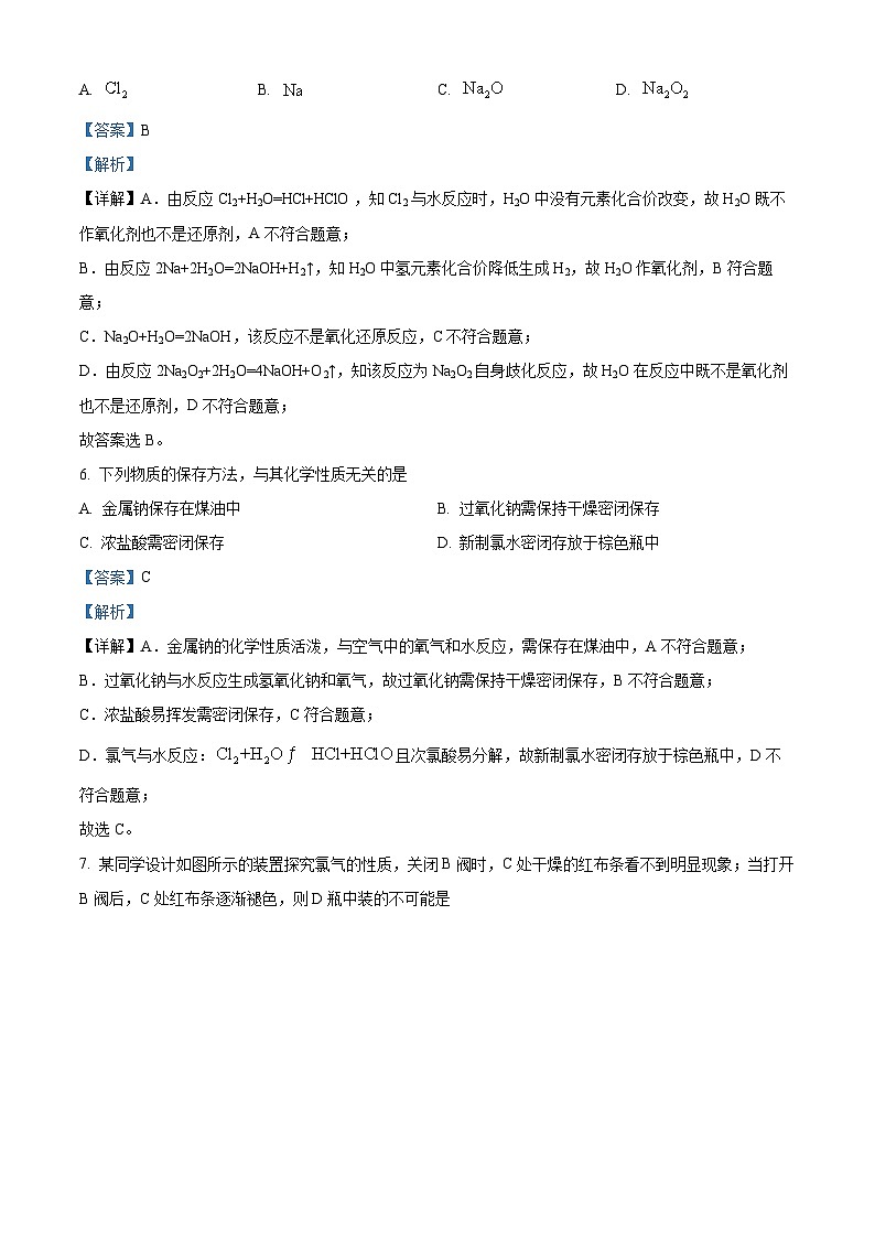 【期中真题】广东省广雅中学2022-2023学年高一上学期期中考试化学试题.zip03