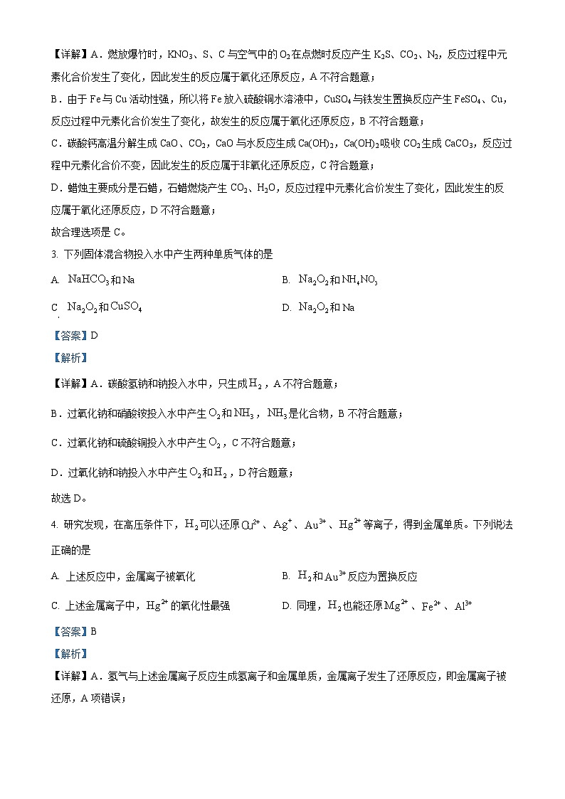 【期中真题】江西省南昌市2022-2023学年高一上学期11月期中化学试题.zip02