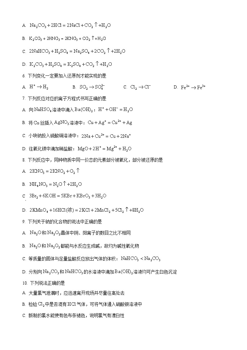 【期中真题】江西省赣州市2022-2023学年高一上学期11月期中考试化学试题.zip02