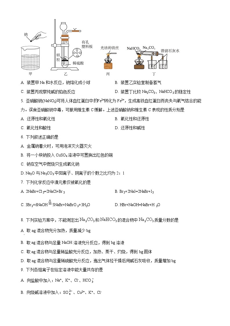 【期中真题】河北省重点中学2022-2023学年高一上学期期中考试化学试题.zip02