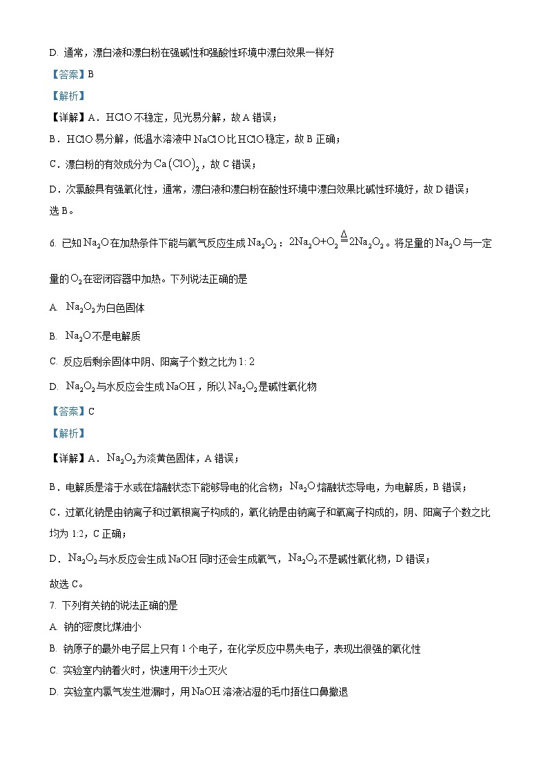 【期中真题】贵州省遵义市2022-2023学年高一上学期期中考试化学试题.zip03