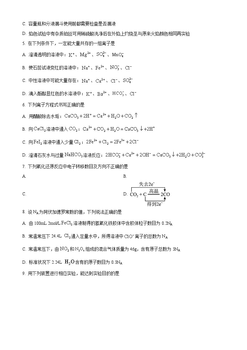 【期中真题】辽宁省大连市第二十四中学2022-2023学年高一上学期期中考试化学试题.zip02