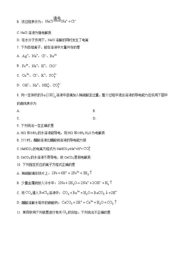 【期中真题】重庆市第八中学校2022-2023学年高一上学期期中考试（半期考试）化学试题.zip02