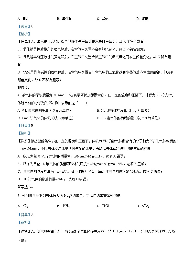 【期中真题】上海市复旦大学附属中学2022-2023学年高三上学期期中等级性考试化学试题.zip02