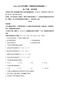 【期中真题】天津市南开区2022-2023学年高三上学期期中阶段性质量监测（一）化学试题.zip