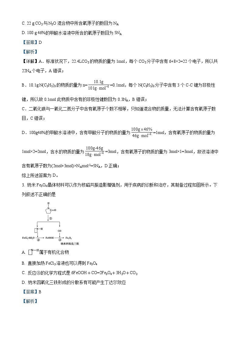 【期中真题】山西大学附属中学校2021-2022学年高三上学期期中考试化学试题.zip02