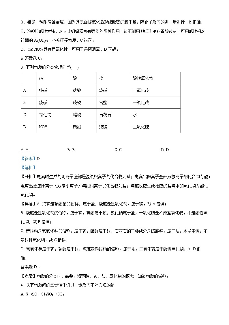 【期中真题】新疆维吾尔自治区和田地区策勒县2022-2023学年高三上学期11月期中考试化学试题.zip02