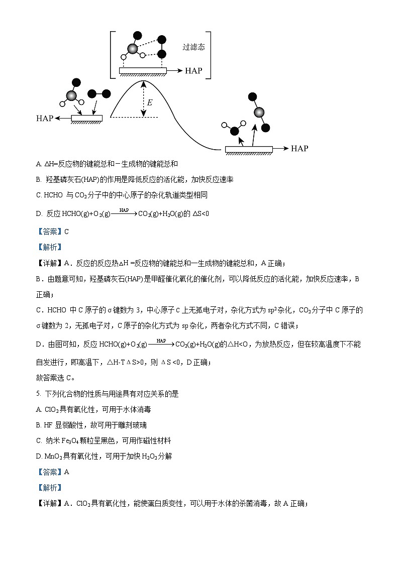 【期中真题】江苏省南京市江宁区2022-2023学年高三上学期期中考试化学试题（解析版）第3页