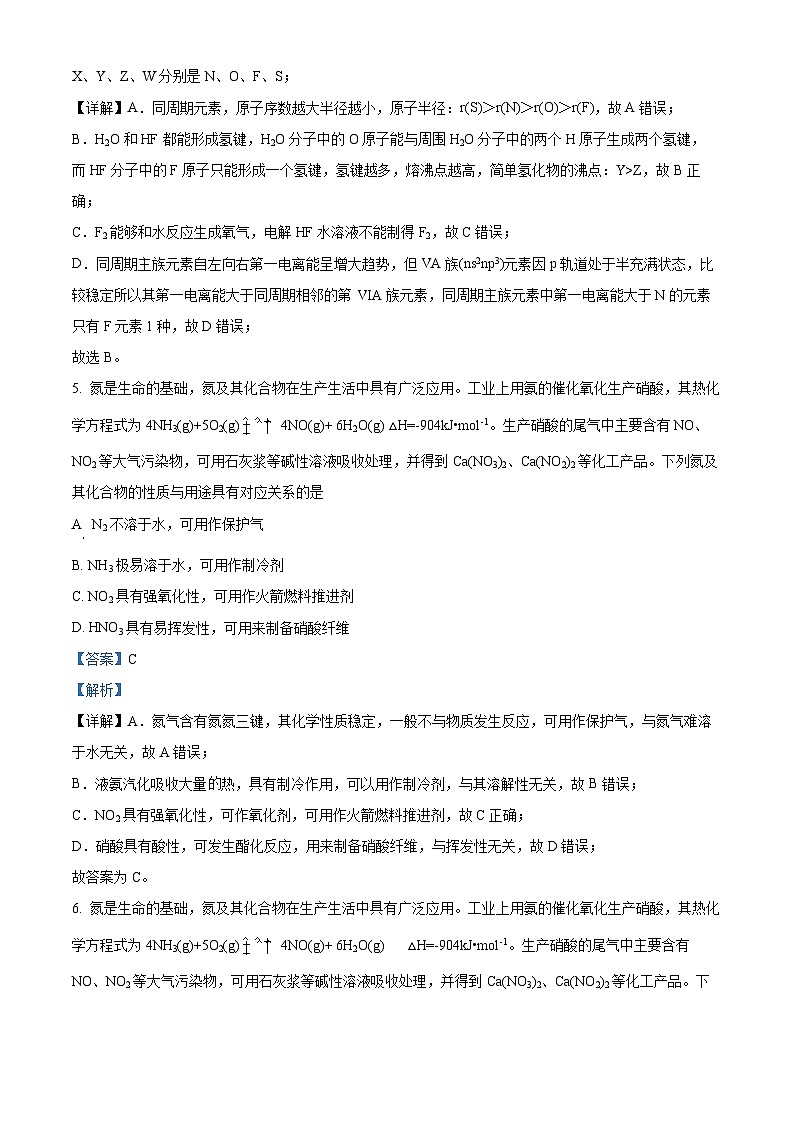 【期中真题】江苏省苏州中学、淮阴中学、姜堰中学、海门中学四校2023届高三上学期期中联考化学试题.zip03
