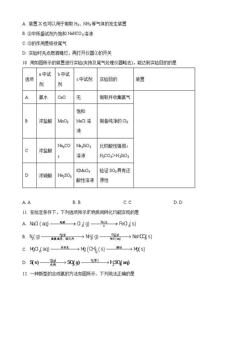 【期中真题】江西省九校2021-2022学年高三上学期期中联考化学试题.zip03