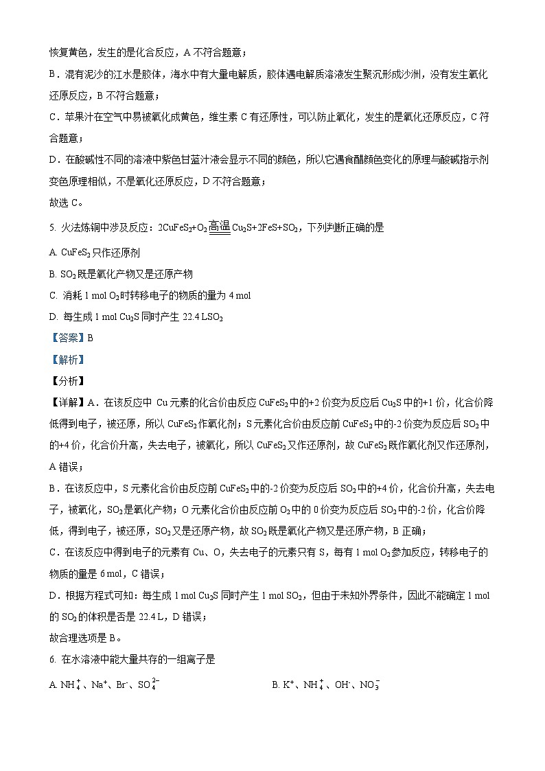 【期中真题】江西省九校2021-2022学年高三上学期期中联考化学试题.zip03