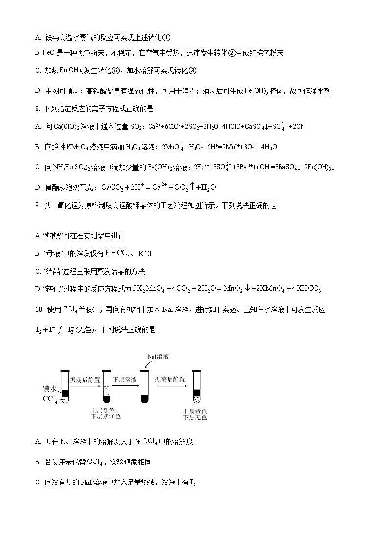 【期中真题】江西省南昌市三校（一中、十中、铁一中）2022-2023学年高三上学期11月期中联考化学试题（原卷版）第3页