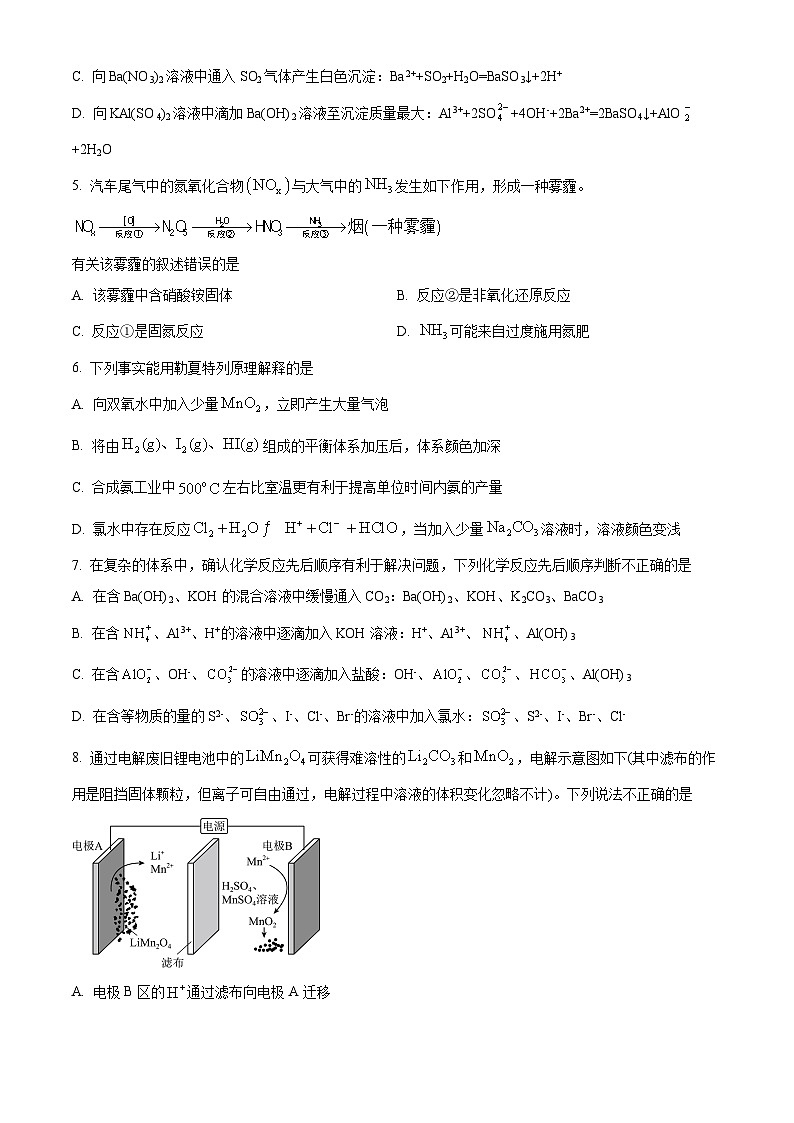 【期中真题】江西省抚州市临川第一中学2022-2023学年高三上学期期中考试化学试题（原卷版）第2页