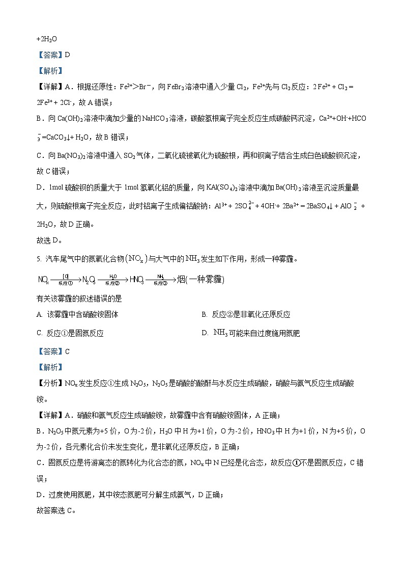 【期中真题】江西省抚州市临川第一中学2022-2023学年高三上学期期中考试化学试题（解析版）第3页