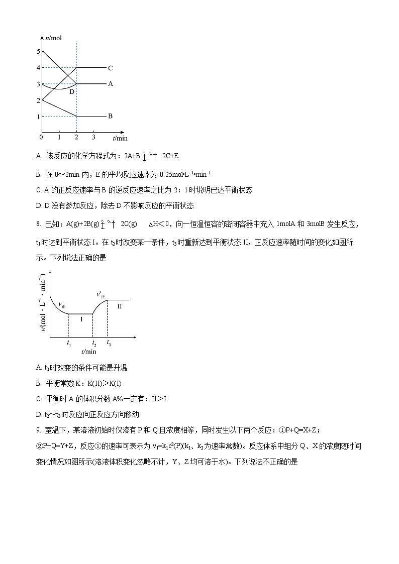 【期中真题】河北省邢台市五校联考2022-2023学年高三上学期期中考试化学试题（原卷版）第3页