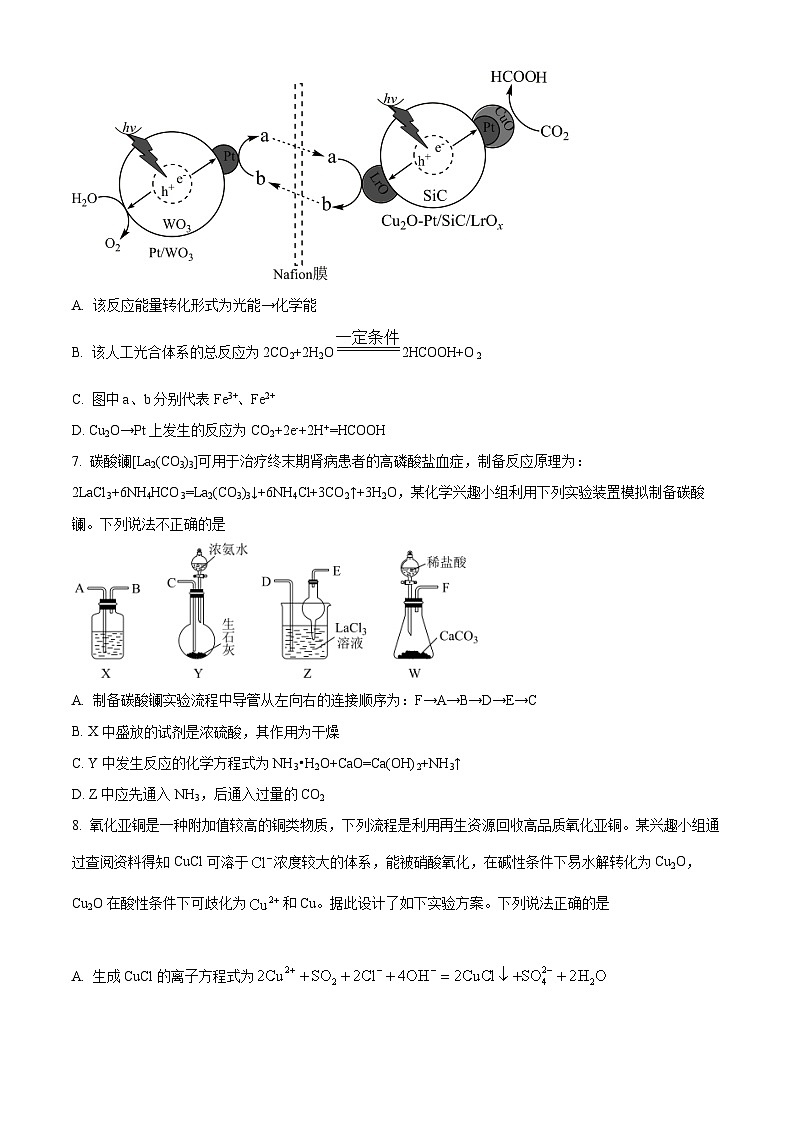 【期中真题】福建省厦门双十中学2022-2023学年高三上学期期中考试化学试题（原卷版）第3页