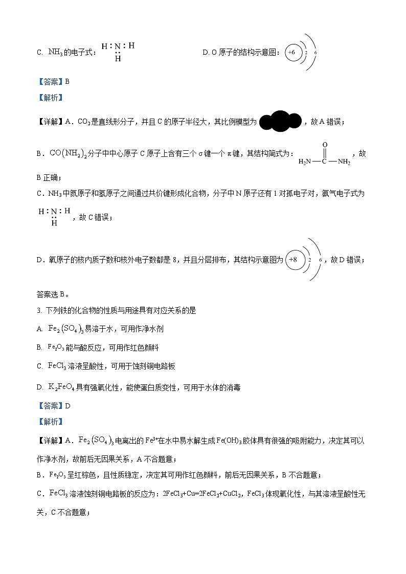 【期中真题】重庆市育才中学校2021-2022学年高三上学期期中考试化学试题.zip02