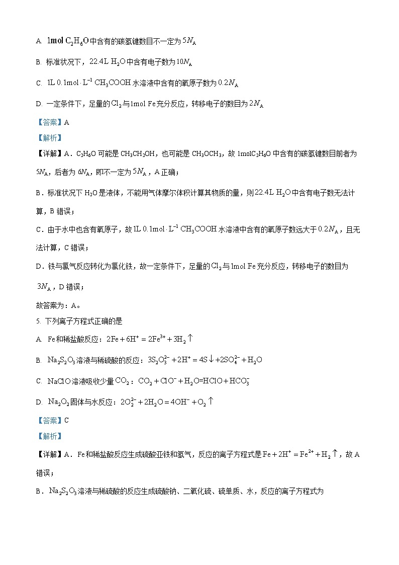 【期中真题】重庆市育才中学校2022-2023学年高三上学期期中考试化学试题.zip03