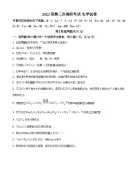 【期中真题】黑龙江省佳木斯市第一中学2022-2023学年高三上学期第三次调研化学试题.zip