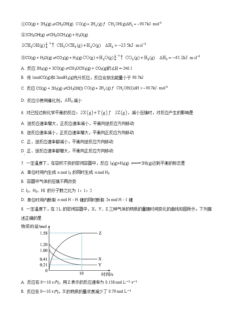 【期中真题】内蒙古乌兰察布市部分学校2021-2022学年高二上学期期中联考化学试题（原卷版）第2页