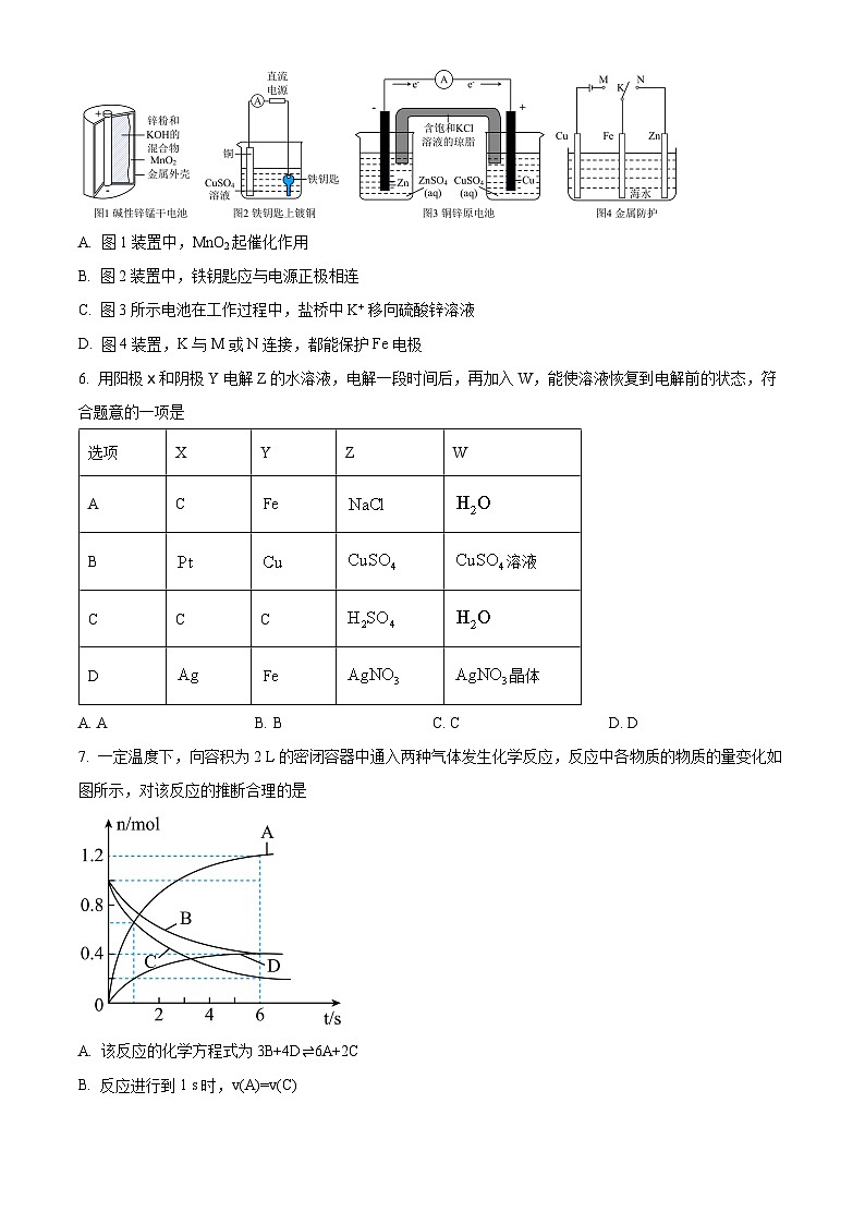 【期中真题】内蒙古呼和浩特市第二中学20222-2023学年高二上学期期中化学试题（原卷版）第2页