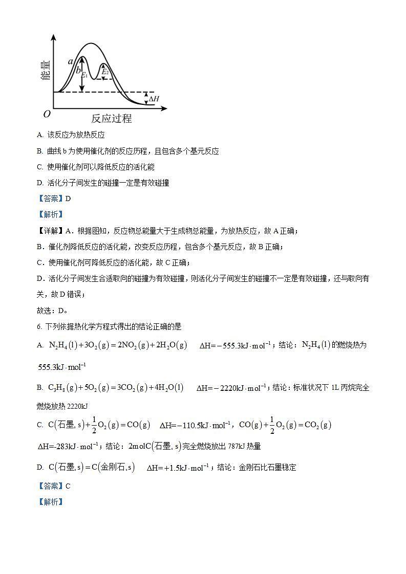 【期中真题】天津市南开中学2022-2023学年高二上学期期中调研化学试题（解析版）第3页