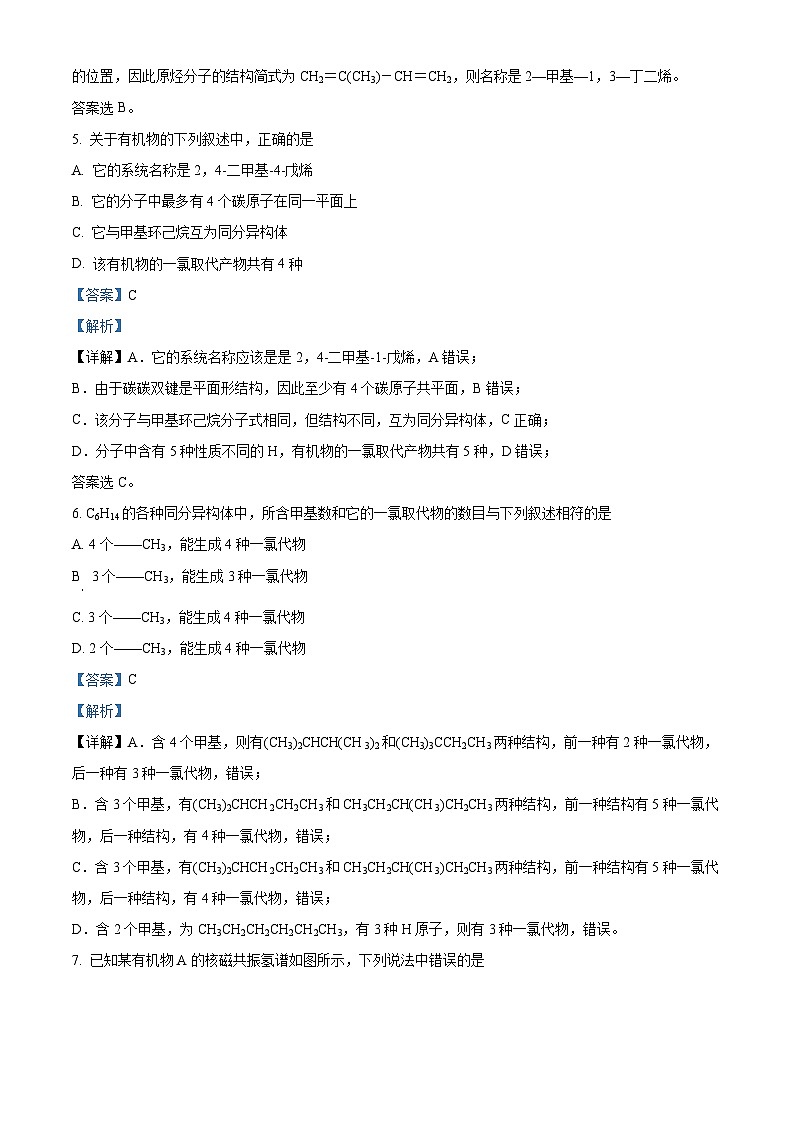 【期中真题】宁夏银川唐徕回民中学2022-2023学年高二上学期期中考试化学试题（解析版）第3页